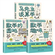 Three Math Books for Children