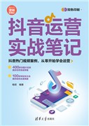 A Practical Guide to Managing Your Douyin Account